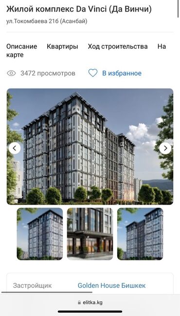 кара балта квартира купить победе: 2 комнаты, 90 м², Элитка, 11 этаж, ПСО (под самоотделку)