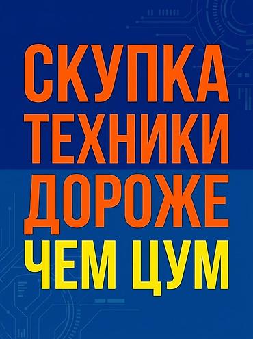 vr очки с контроллерами бишкек: Сервис скупки техники — выкупаем дороже, чем ЦУМ. Что принимаем: - — 1