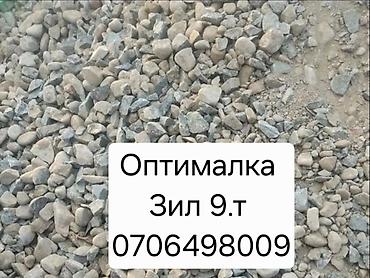 Оптималка, Чистая, В тоннах, Камаз, Хово, Зил at lalafo.kg Оптималка, Чистая, В тоннах, Камаз, Хово, Зил