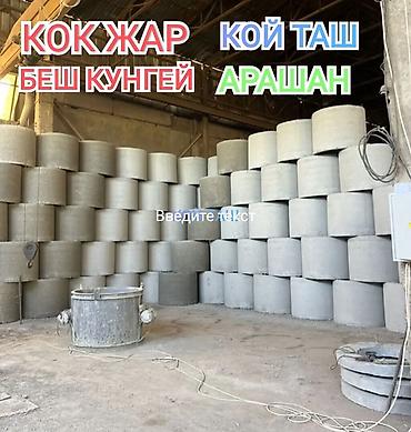 бетон лоток: Железобетонные кольца и крышки для колодцев - Кольца колодезные ЖБ — 1