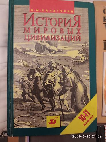 9 класс русский язык: Русский язык, 11 класс, Б/у, Платная доставка — 5