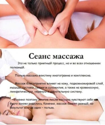 масаж кара балта: Массаж | Үйүнө баруу менен