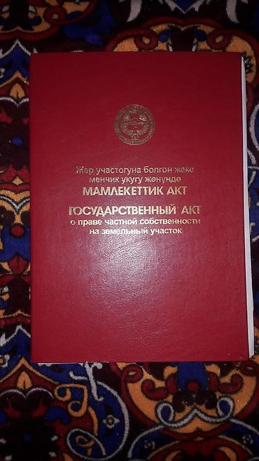 Продажа времянок: 10сотик баг сатылат болжол Мансуржан Мадумаров көчө 35000доллар сотик — 5