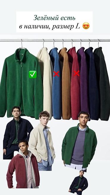 Толстовки: Мужская толстовка, L, Uniqlo, Новый, цвет - Зеленый, Самовывоз — 1
