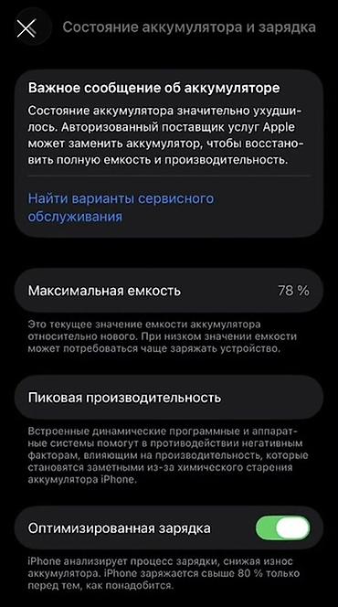 samsung ultra: IPhone 14 Pro, Б/у, 256 ГБ, Графит, Коробка, 78 % — 5