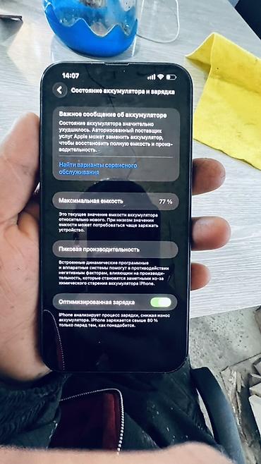 Apple iPhone: IPhone 14 Plus, 256 ГБ, Черный — 11