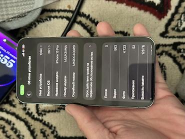 Apple iPhone: IPhone 13 Pro, Б/у, 128 ГБ, Серебристый, Коробка, 84 % — 8