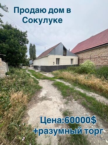 сутчный дом: Дом, 70 м², 2 комнаты, Собственник, Косметический ремонт