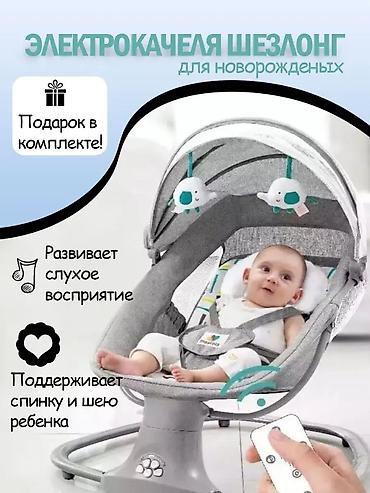 парные кофты: Электрокачеля-шезлонг для новорождённых. - Мягкое анатомическое — 1