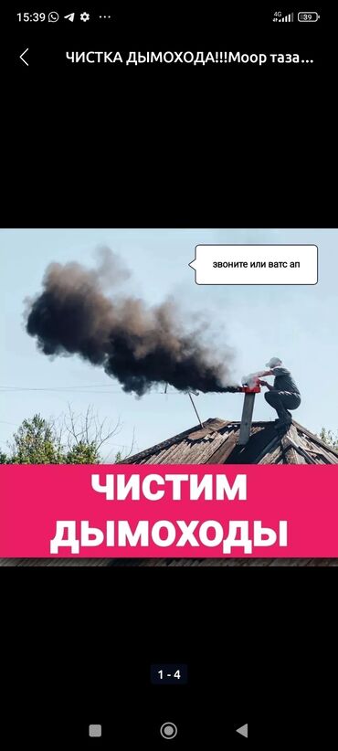 кара балта сто: Чистим дымоходы с аппаратом турбонаддувом турецкий оборот мощный (