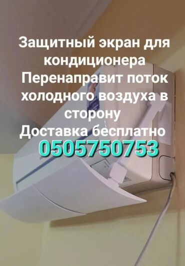 лампы освещения: Доставка Бесплатно Установка Бесплатно Универсальный экран подходит