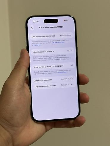 Мобильные телефоны и аксессуары: IPhone Air, Б/у, 256 ГБ, Белый, Защитное стекло, Чехол, 100 % — 6