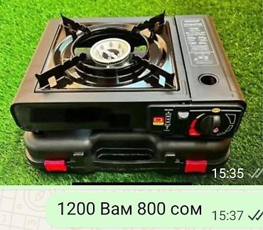 Мангалы: Мангал Портативный — 10