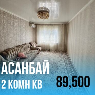 106 серия квартиры 3 комнатная сколько квадратов: 2 бөлмө, 52 кв. м, 106-серия, 8 кабат, Евроремонт