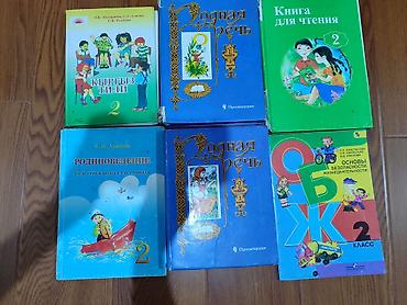 языки: Продаются учебные книги для 1–11 классов,а также тесты для подготовки — 2