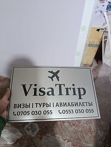 Эконом панели: Наружная табличка/указатель “APRÈS-SKI ORLOVKA SKI BASE” - Формат — 46