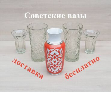 салфетницы вазы: Вазы советские. Бесплатная доставка. Уршельский стекольный завод (на