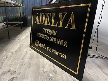Изготовление рекламных конструкций: | Вывески, Лайтбоксы, Таблички, | Монтаж, Демонтаж, Разработка дизайна — 5