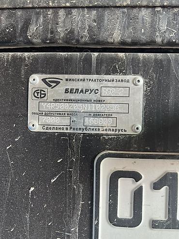 Тракторы МТЗ (Беларус): Трактор МТЗ Беларус 892.2 с фронтальным погрузчиком 2022 года — 11