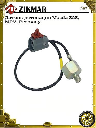 на маз: Датчик детонации Mazda 2002 г., Новый, Аналог, ОАЭ — 1