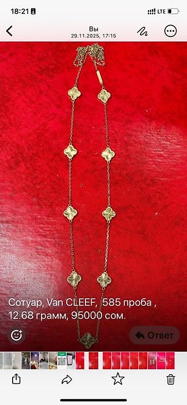 Цепочки: Золотые цепи 585 пробы Варианты из красного золота с бирками и пробой — 14