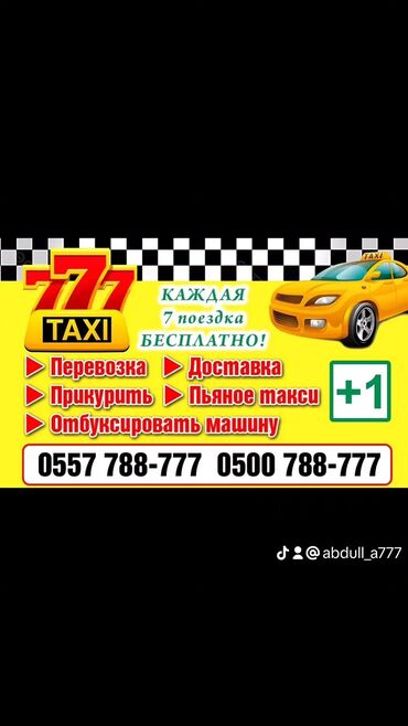 bi taxi работа: Водители, таксисты, перевозка в такси 777 беловодск требуются водители