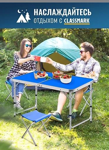study table: Складной туристический набор CLASSMARK: стол + табуреты - Размер — 1