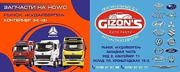 terrano 2: Оригинальные б/у запчасти из Европы на Nissan P 12 (Ниссан П 12)! В — 10