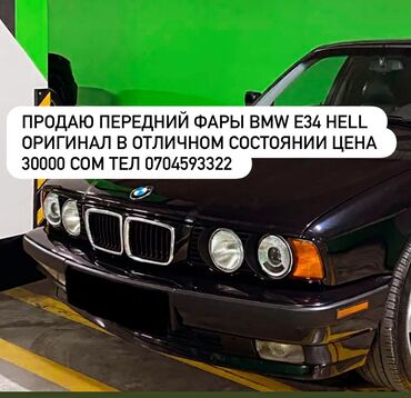 фара на бмв: Алдыңкы фаралар комплектиси BMW 1995 г., Колдонулган, Оригинал, Германия