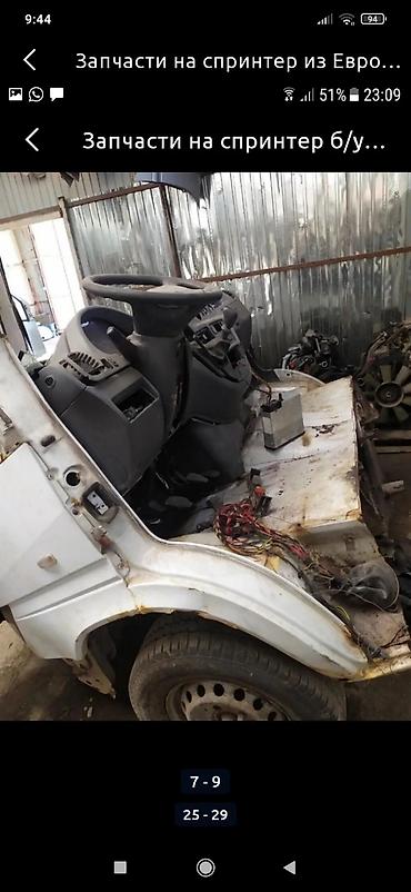 Другие автозапчасти: Запчасти из Европы на спринтер привозные б у адресс Алматинская — 20