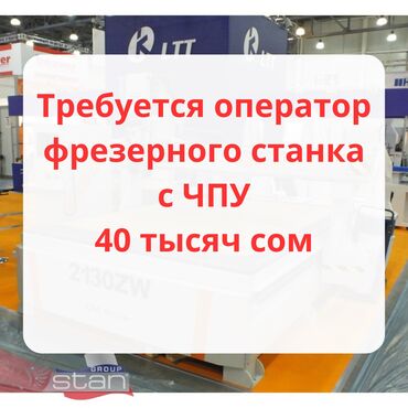 столярный цех: Требуется Мебельщик: Менее года опыта