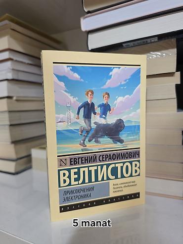 Книги и журналы: Kitablar tamamilə yenidir. Hər birinin öz qiyməti şəkildə göstərilib — 10