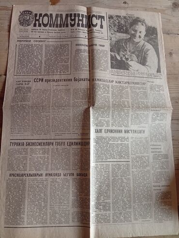Digər kolleksiyalar: Kolleksiya üçün sovet dövrünə aid qəzetlər toplusu Tərkib: - — 7