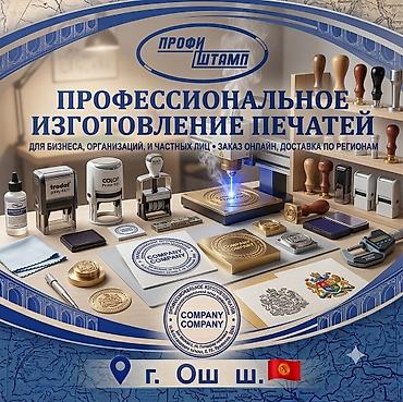 Лазерная печать, Гравировка, | Пакеты at lalafo.kg Лазерная печать, Гравировка, | Пакеты
