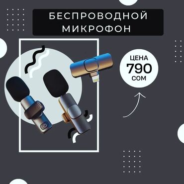 караоке микрофон: Модель: K9 Тип микрофона: Клипсовый, для детей, для профессиональной