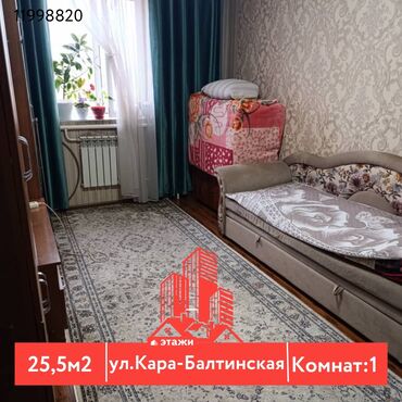 снять квартиру в частном секторе: 1 комната, 25 м², Индивидуалка, 2 этаж