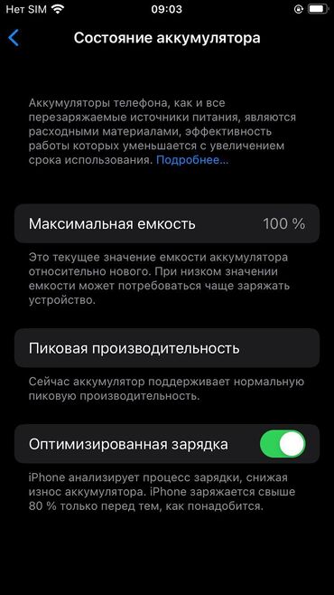 редми 13 с: IPhone 7, Б/у, 32 ГБ, Черный, 100 %