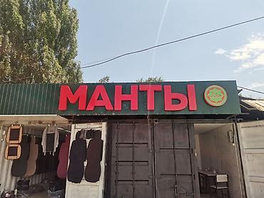 Изготовление рекламных конструкций: | Вывески, Лайтбоксы, Таблички, | Монтаж, Демонтаж, Разработка дизайна — 16