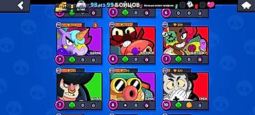 Digər: Brawl stras hesabı — 15