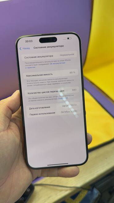 Apple iPhone: IPhone 15 Pro Max, Б/у, 256 ГБ, 89 % — 14