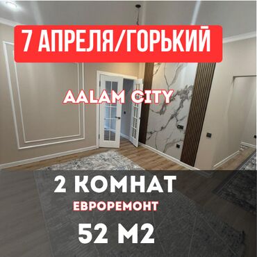 продается 3 комнатная квартира политех: 2 бөлмө, 52 кв. м, Элитка, 5 кабат, Евроремонт