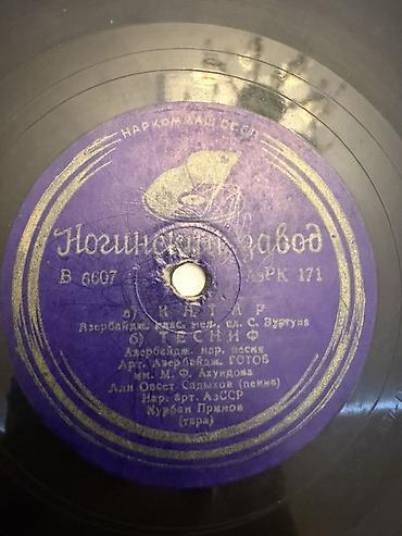 balet: Məhsul: Qədim vinil plastinkalar (78 RPM, “Ногинский завод”, SSRİ) — 2