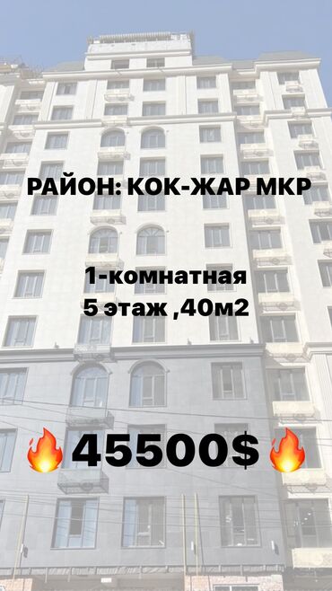 Продажа квартир: 1 комната, 40 м², 5 этаж