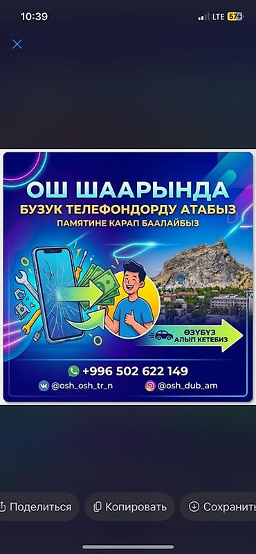 a1475 ipad: Samsung Galaxy S22 Ultra, Б/у — 1