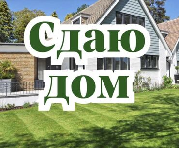 прадаю дом калыс ордо: 150 м², 6 комнат, Парковка