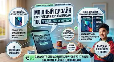 Размещение рекламы: Услуга: профессиональный дизайн карточек товара для маркетплейсов — 1