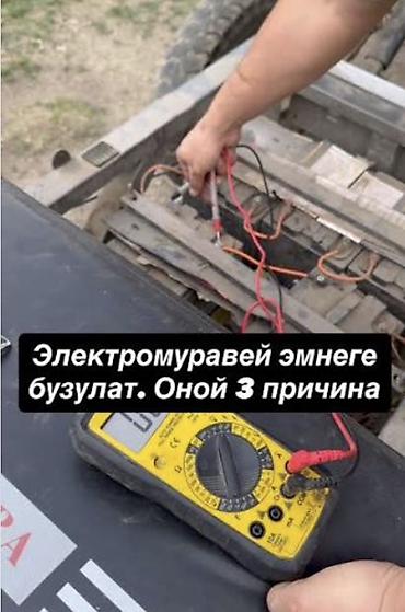 Ремонт электротранспорта: Ремонт, запчасти электротрициклов/электромуравьёв. - Выездной ремонт — 7