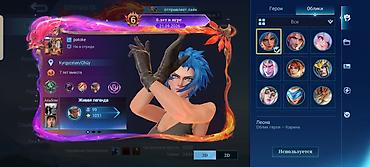 psn network: Аккаунт Mobile Legends: Bang Bang - Регион профиля: Kyrgyzstan/Chuy - — 5