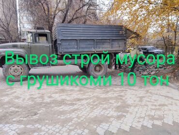тинике ош цена: Курулуш таштандыларын чыгаруу, Шаар ичинде, жүк ташуучу жумушчусу менен