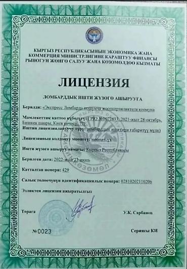 Авто кызматтары: Автоломбард | Зайым — 2
